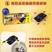 蟑螂药杀蟑饵剂家用灭小强神器杀虫药 12个家庭装