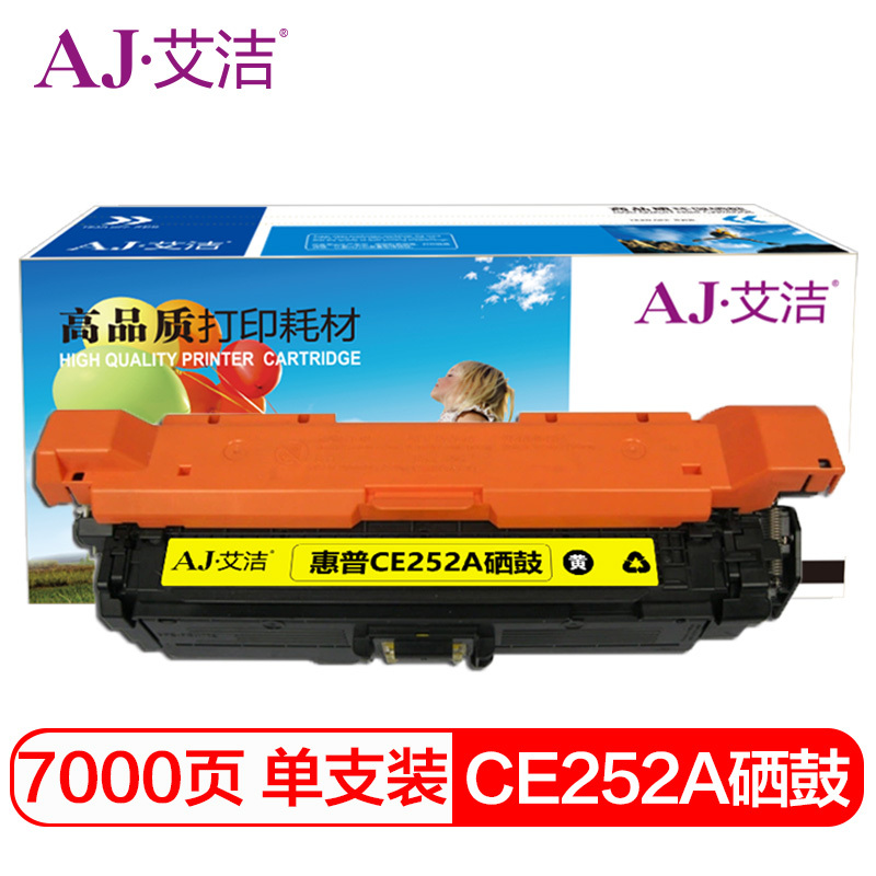 艾洁 惠普CE252A硒鼓黄色 适用Color LaserJet CP3525 3525n 3525dn