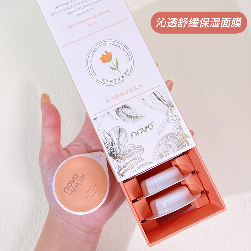 沁透舒缓保湿面膜 novo绿豆面膜补水保湿女毛孔深层清洁去黑头粉刺