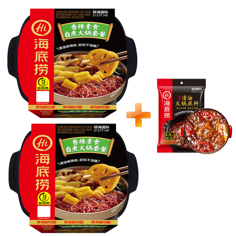 海底捞 香辣素食自煮火锅400g*2送同款清油火锅底料220g*1 自助自热火锅 自发热小火锅