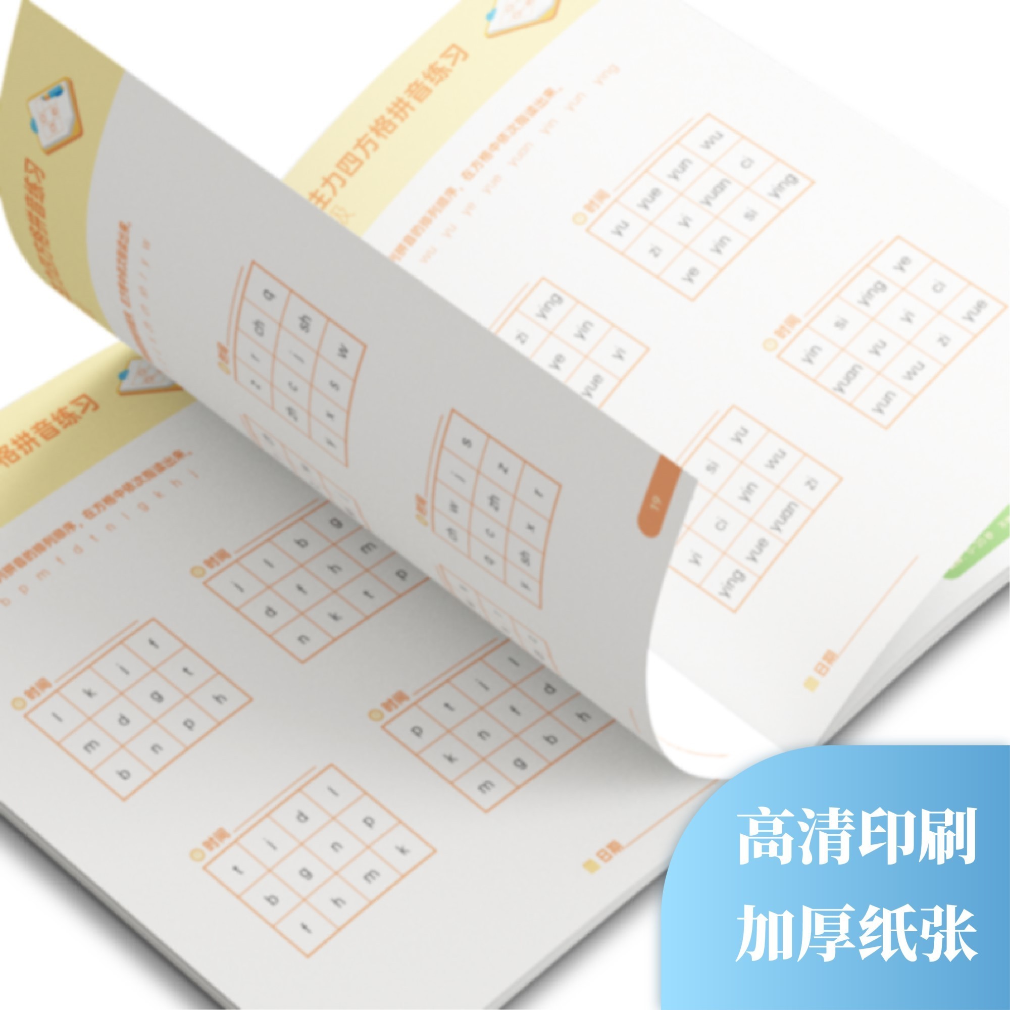 [正版]舒尔特方格专注力训练注意力训练书一年级二年级三年级四年级课外阅读3-12岁儿童专注力四方格训练趣味练习幼儿园儿高清大图