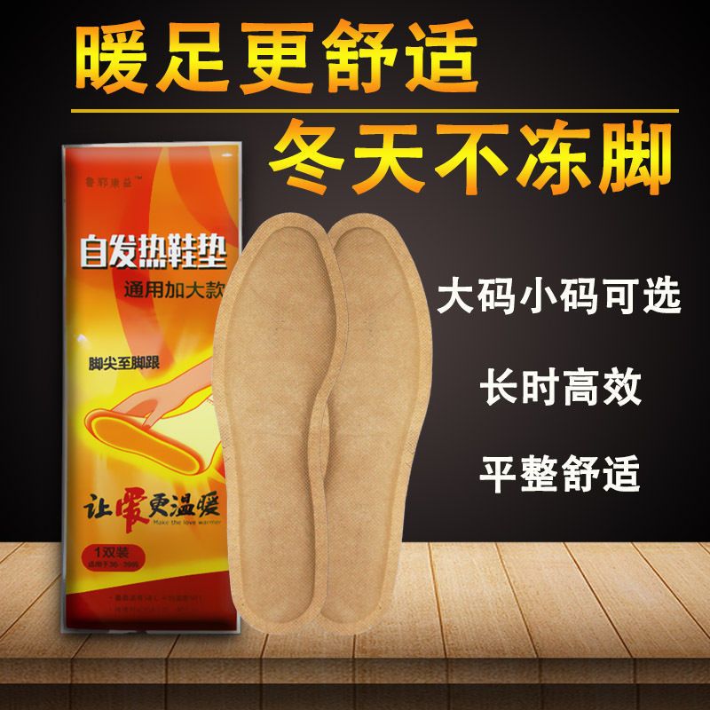 暖脚神器自发热鞋垫透气冬季暖宝宝贴加热鞋垫男女脚部保暖暖足贴 发热鞋垫[10片]5双 小码[适用36-39码]