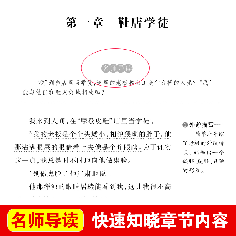 [正版]在人间 高尔基 原著天地出版社名师导读版 三四五六年级青少年版初中小学生必读课外阅读书籍间我的大学自传体三部曲高清大图