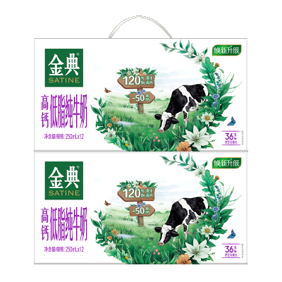 【5月生产】伊利金典高钙低脂纯牛奶250ml*12盒*2箱营养早餐搭档随机包装