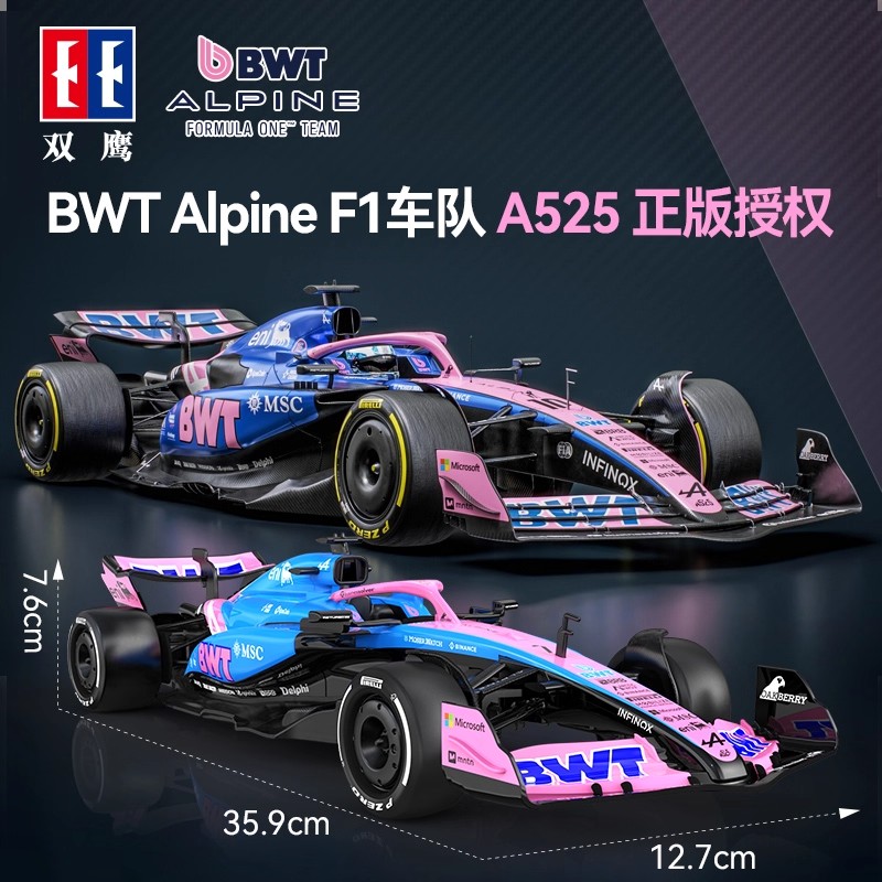 双鹰阿尔派车队F1遥控车赛车漂移高速跑车遥控玩具男孩儿童节礼物高清大图