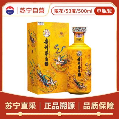 43度500ml贵州茅台酒酱香型白酒飞天茅台【价格图片品牌报价