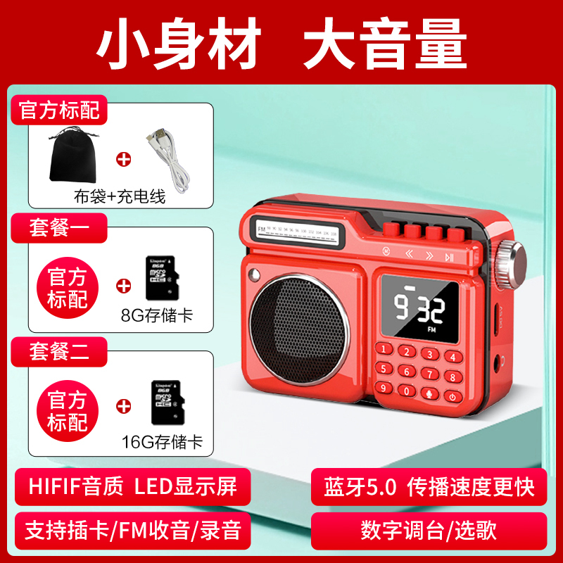 纽曼DP05 红色+16G卡 无线蓝牙插卡音响迷你户外高音质大音量复古便携式收音机音箱HIFI音质录音听歌电台强劲续航