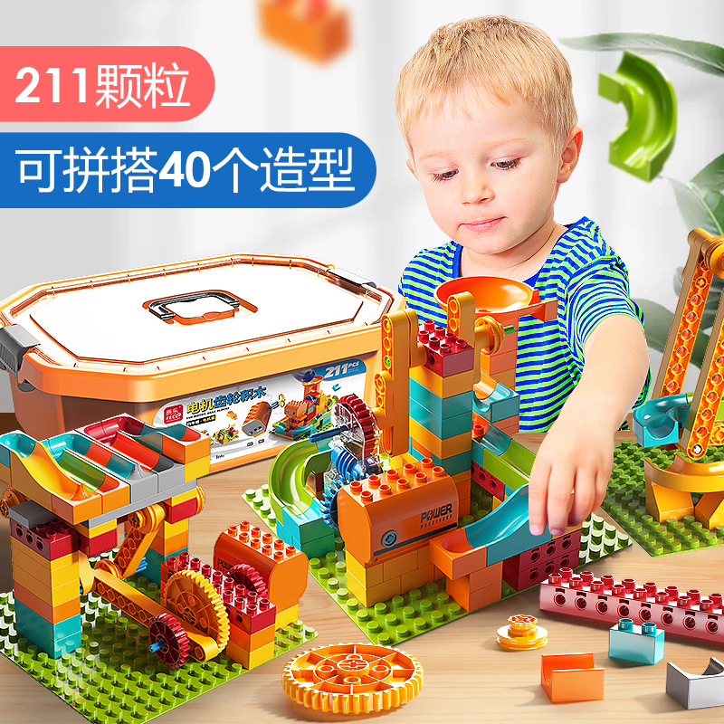 费乐210颗粒四年级科教趣味动力滑道积木1646-1