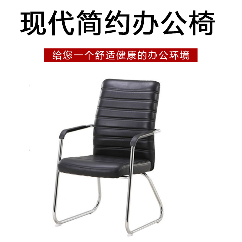 华胜(HUASHENG)钢架椅 GF-06A 黑色（L）