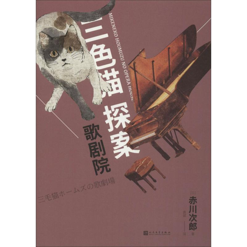 [M]歌剧院-9787020138258高清大图