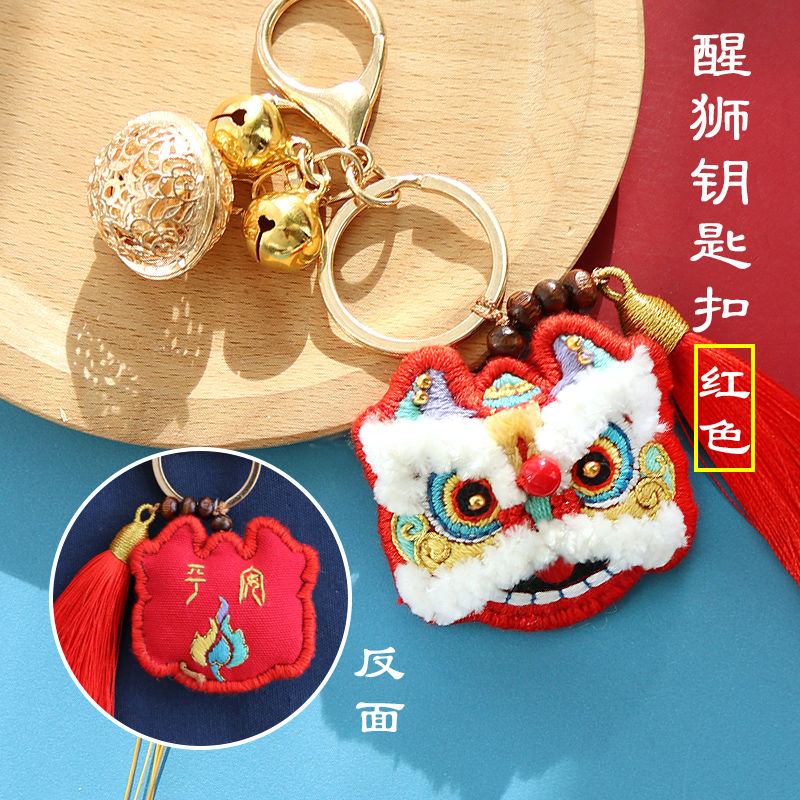 刺绣手工diy平安符醒狮钥匙扣喜乐猫挂件铃铛自绣香包护身符男友 醒狮[红]送视频教程+钥匙扣 无绣绷+填充棉