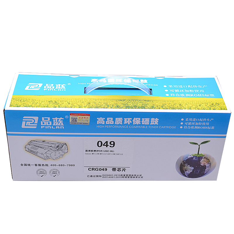 品蓝 CRG049硒鼓 鼓架 适用佳能MF113w硒鼓CRG049 LBP112惠普M130nw硒鼓 CRG049鼓架
