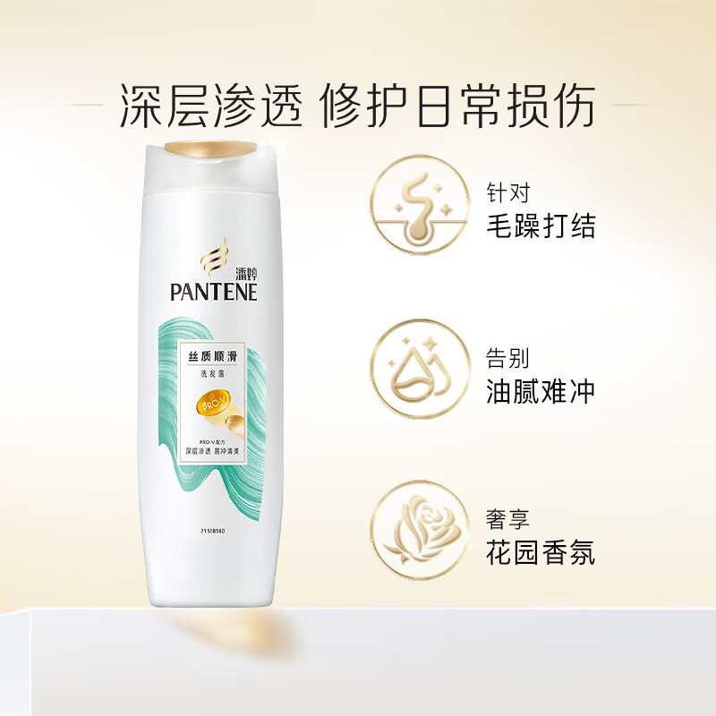 潘婷 PANTENE PRO-V丝质顺滑洗发露 200g瓶高清大图