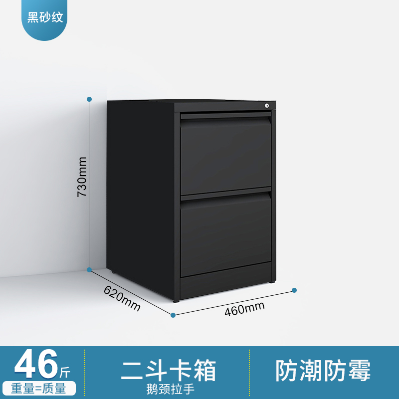 DXBG卡箱文件柜档案资料柜A4/FC挂快捞柜钢制储物柜二三斗带锁矮柜 黑色二斗卡箱