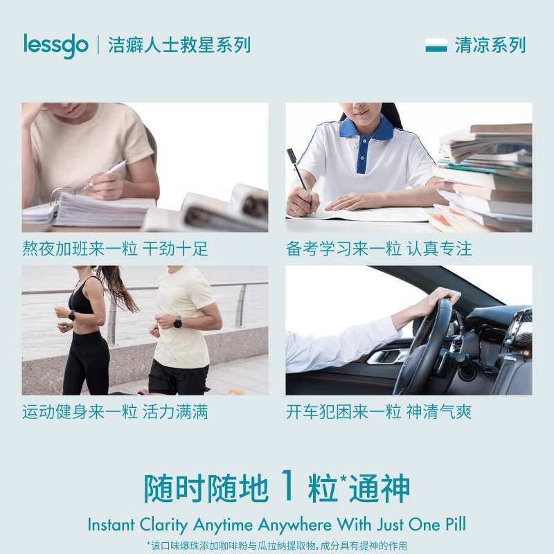 lessgo利事多提神醒脑咖啡爆珠糖超强薄荷糖学生提神口气清新糖果咖啡糖