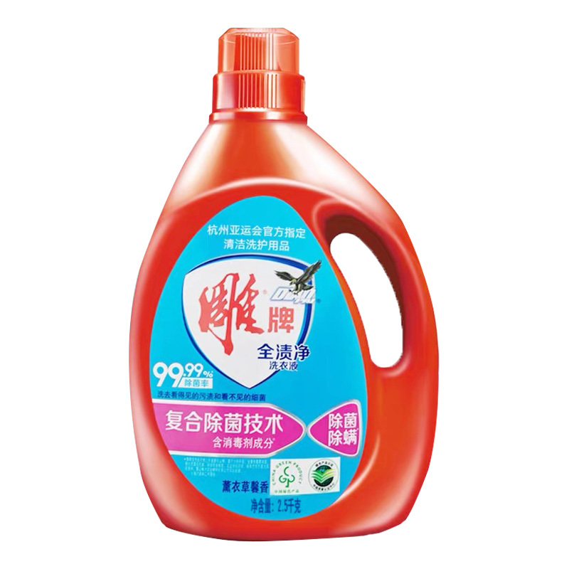 雕牌洗衣液全渍净25kg除菌除螨机洗手洗家用5斤装薰衣草香真丝洗衣液