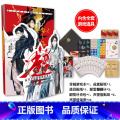【正版】 超时空教室：从零开始的明朝逆袭人生 玩书系列 穿越爱好者明朝生存游戏 他的九条尾巴同系列纸上游戏空