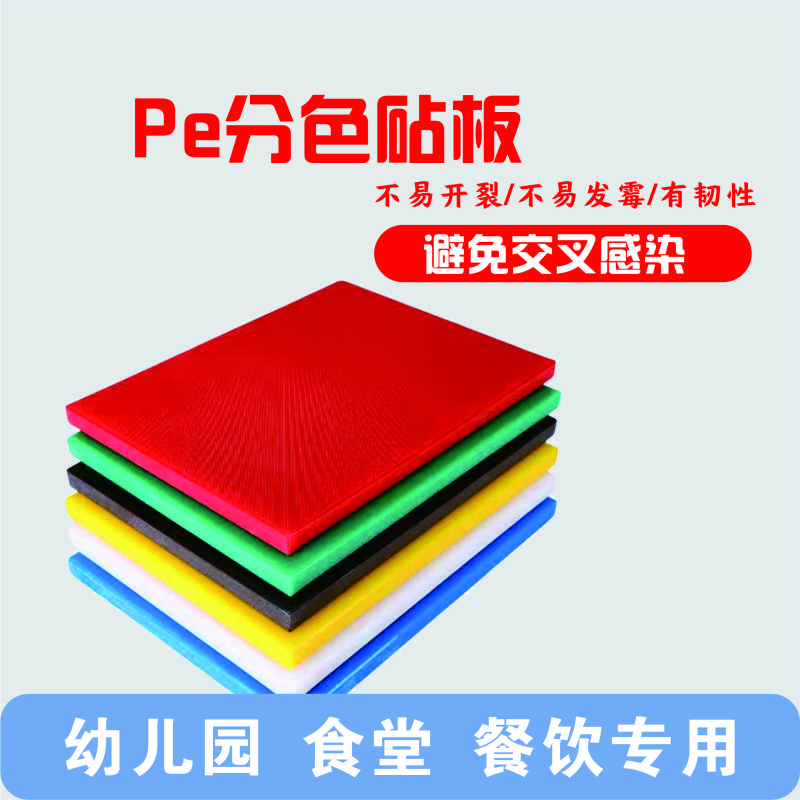 砧优洁 白色 PE防霉无味彩色砧板 白色 60X40X3cm