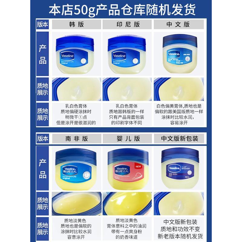凡士林特润修护润肤露护手霜30ml 50ml 凡士林润唇膏修护晶冻补水保湿身体乳女防干裂淡化唇纹唇膜滋润霜