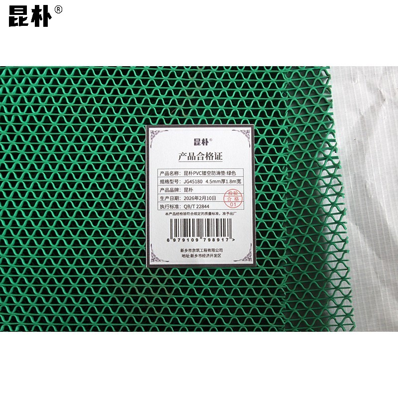 昆朴 PVC镂空防滑垫 绿色 4.5mm宽1.8m JG45180 米高清大图