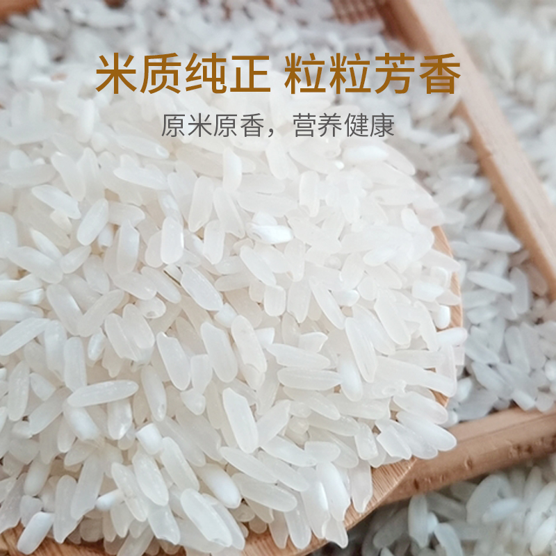禾和稼东北五常鸭稻米 鸭稻米 真空装 2.5Kg高清大图