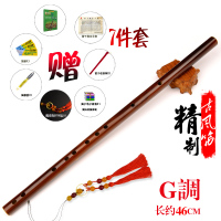 炎黄笛子初学零基础长笛黑色横笛乐器成人专业演奏竹笛陈情笛 原色G调【初学推荐】