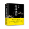 正版新书]图解资治通鉴(新版)司马光9787550282155