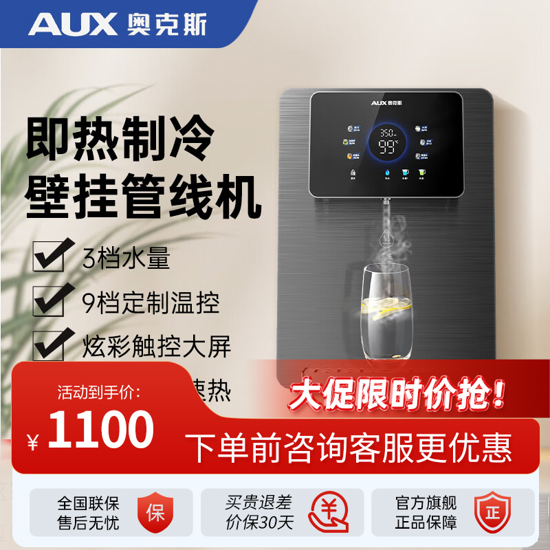 奥克斯管线机A008（600G以下）黑色