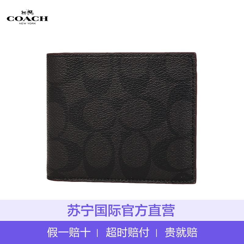 [直营]蔻驰(COACH) 男款经典C纹涂层帆布短款对折含单独卡包男士钱包钱夹男包