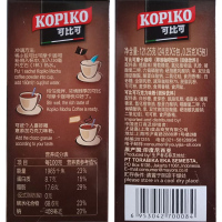 【送同款1盒】临期印尼原装进口 可比可(KOPIKO)摩卡啡5包X2盒装 配巧克力粉 三合一速溶咖啡粉意式风味摩卡
