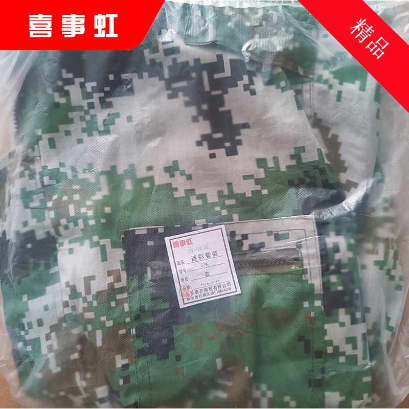 喜事虹 迷彩套装 迷彩服作训服(帽子+T恤+上衣+裤子+腰带 )5件 套高清大图