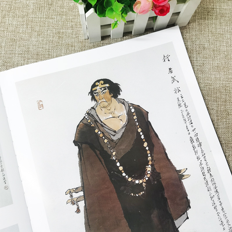 [正版图书]戴敦邦水浒人物谱古代工笔人物造型设计精装硬壳美术资料图国画绘画集画册施耐庵四大名著水浒传108将精装硬壳天美