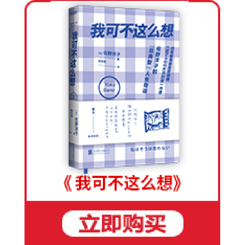 正版 人生不必太用力 (德)埃克哈特·托利(Eckhart Tolle)著 江苏高清大图