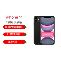 苹果/Apple iPhone 11 128G 黑色 移动联通电信4G全网通双卡双待手机 新包装 苹果11(不含充电器)