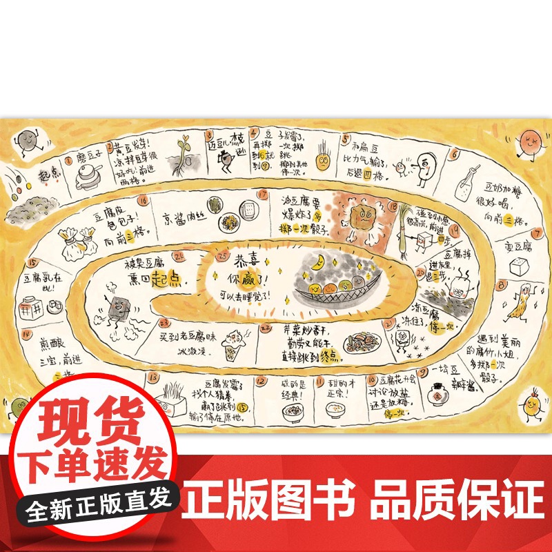 我是一粒黄豆 魔法象图画书王国 0-3-6岁幼儿早教宝宝启蒙认知绘本亲子睡前共读读物故事孩子图画书漫画书儿童课 9787高清大图