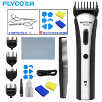 飞科电动理发器 FC5805 充插两用 儿童成人电推剪 电推子家用理发剪 送理发工具不锈钢剪刀