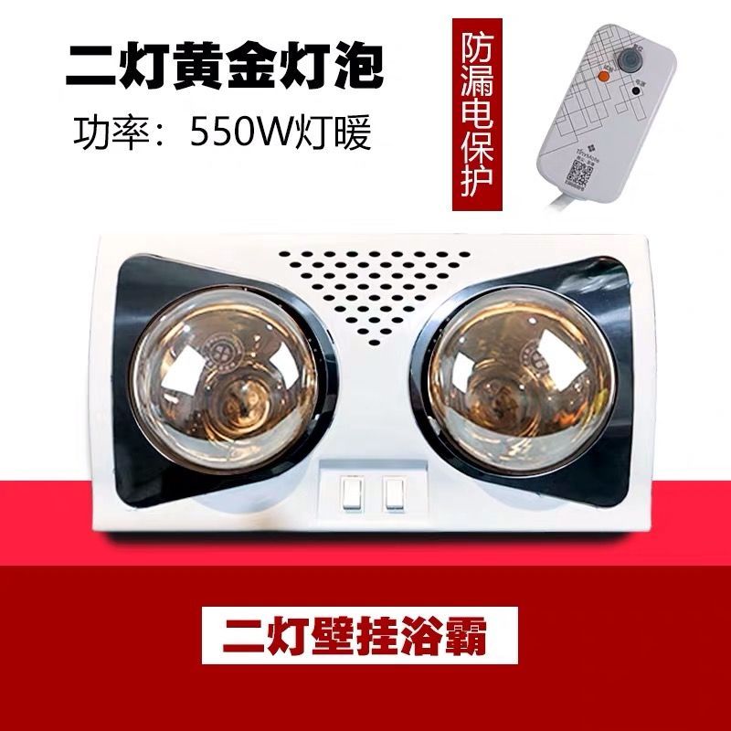 浴霸壁挂式两灯灯暖挂墙挂壁式浴霸卫生间浴室家用取暖灯防水防爆|三灯 银色普通