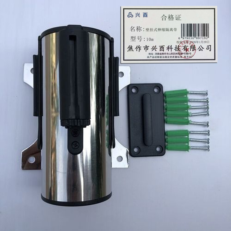 兴酉 壁挂式伸缩隔离带 10m 个高清大图