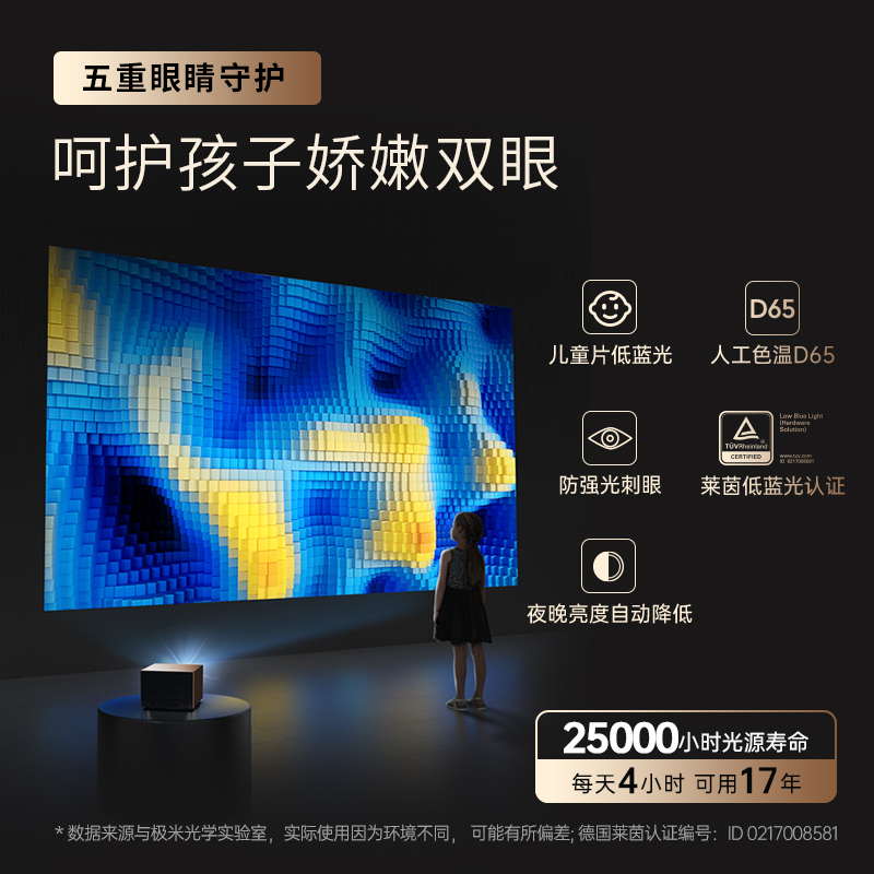 极米 RS Pro 2晨曦金限定版 4K分辨率 游戏投影 投影仪家用 投影机 光学变焦 哈曼卡顿专利音响 画面自适应