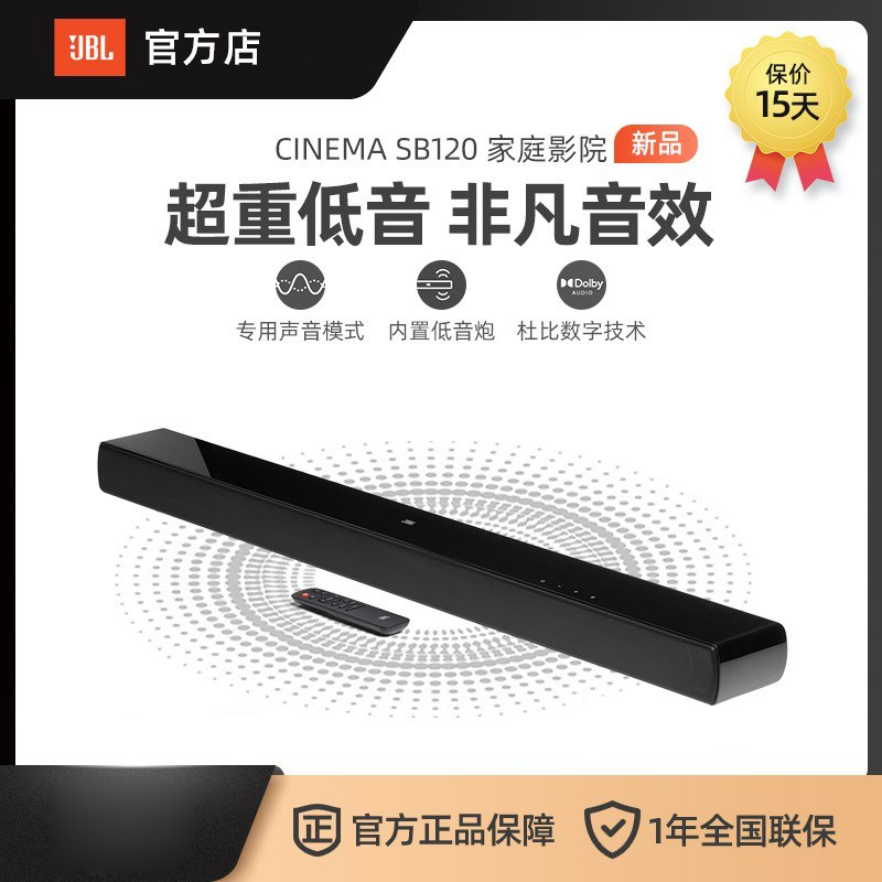 JBL家庭影院JBL BAR SBLKCN 影霸2.0报价_参数_图片_视频_怎么样_问答