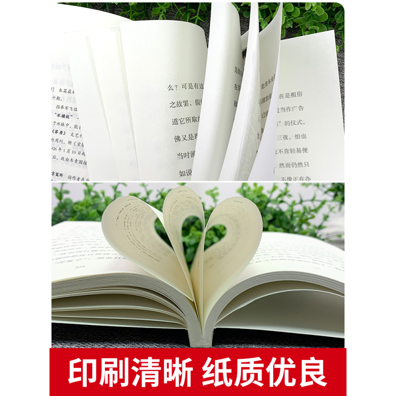 [全套3本]朝花+呐喊+狂人 [正版]朝花夕拾鲁迅原著呐喊骆驼祥子老人与海七年级上册课外书老师人教版初中生阅读名著人民文