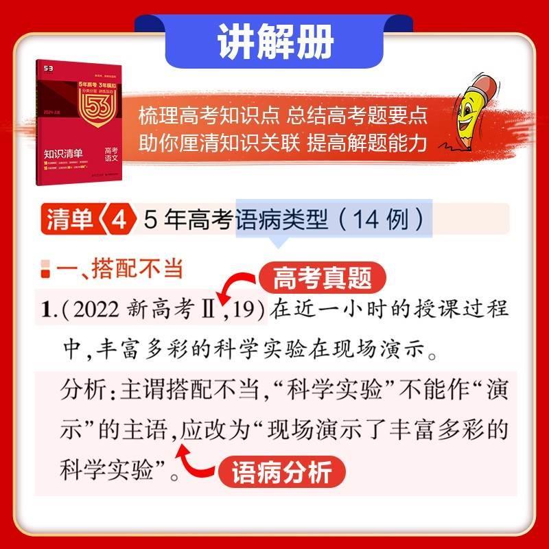 6本套[语数英物化生]广东适用 5年高考3年模拟A版 [正版]广东2025版五年高考三年模拟a版数学英语物理化学生物语文