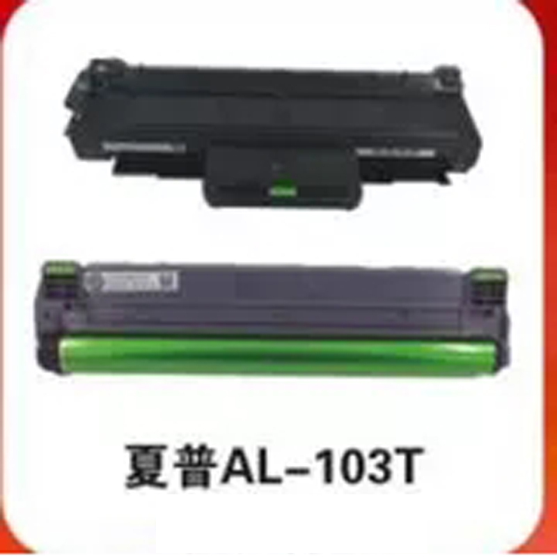 埃特 夏普AL-103T/AL1035/1031粉盒(2000页)（含安装）宁享版 JH