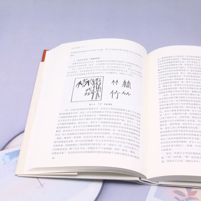 [正版]语文思维学(精)/九州文库高清大图