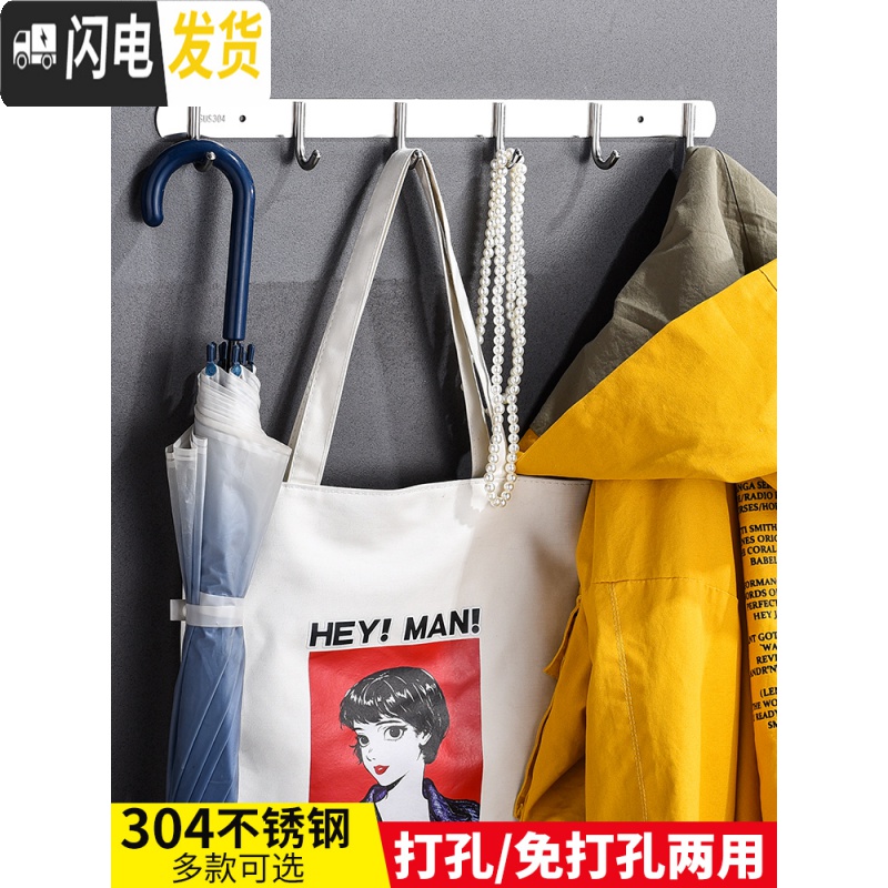 三维工匠挂钩墙壁挂挂衣架不锈钢勾厨房浴室挂衣钩衣服排钩免打孔墙上粘钩 [加厚201圆形]3钩()高清大图