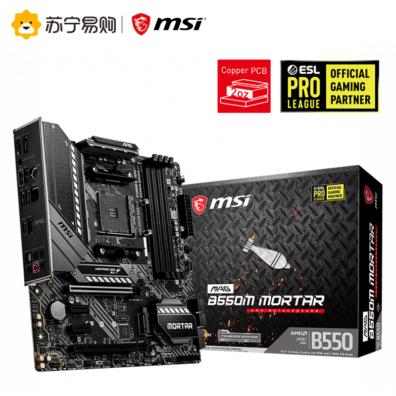微星MSI B550M MORTAR+R7 3700X板u套装