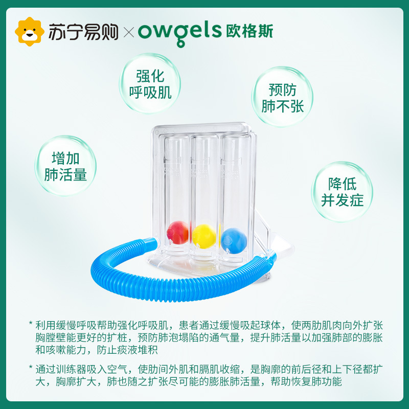 欧格斯呼吸训练器H4
