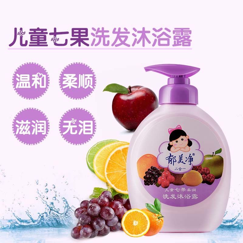 [天津]郁美净儿童洗发水沐浴露二合一3岁以上宝宝小孩适用 鲜奶洁发宝甜橙款