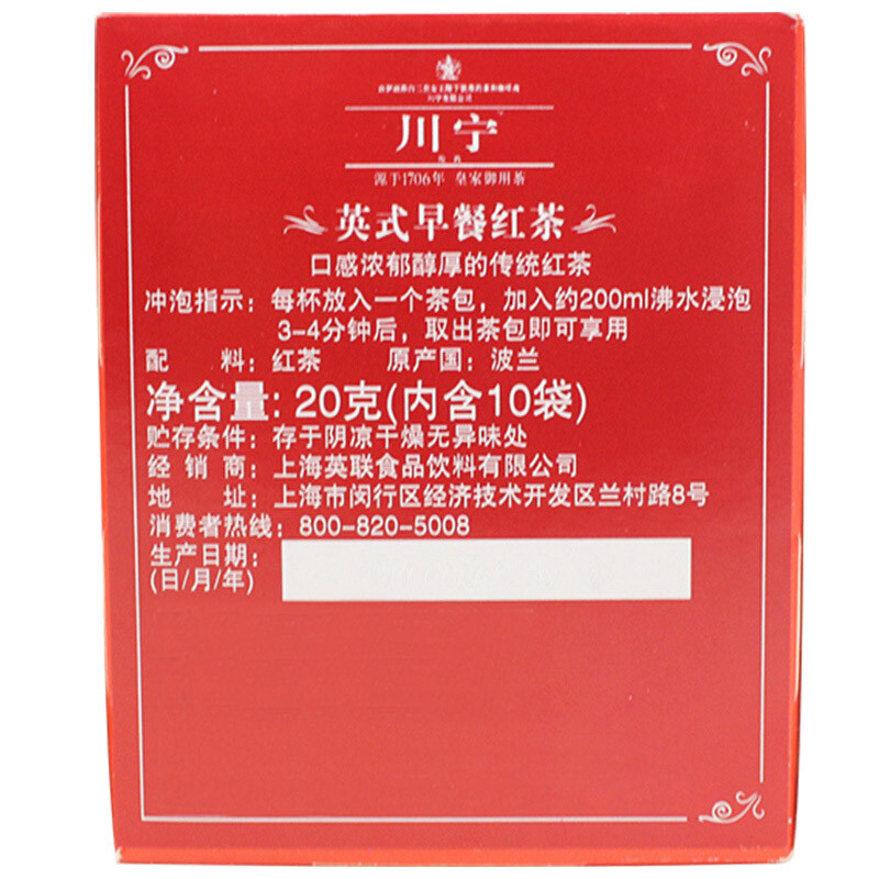 波兰进口 川宁(TWININGS) 茶叶红茶茶包 英国川宁英式早餐红茶 10包*2g 20g/盒
