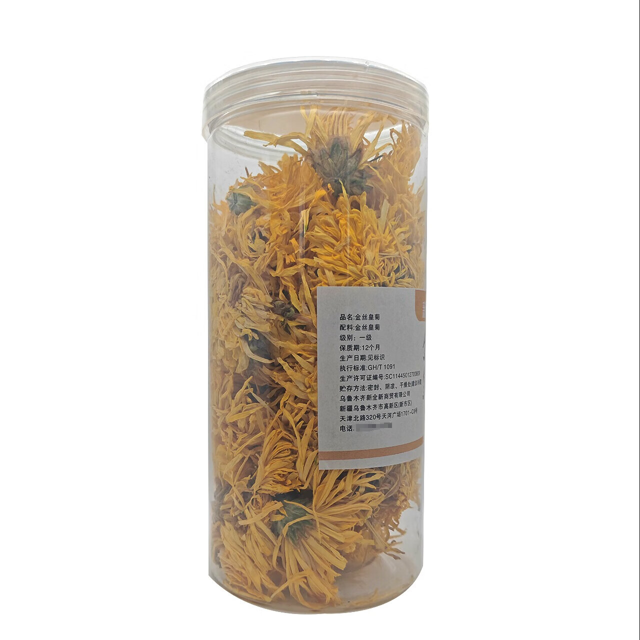 新全新金丝皇菊100克/罐高清大图